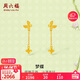 周六福夢(mèng)蝶足金999黃金耳墜耳飾女生日禮物計價(jià)A0913019 一對 約1.75g