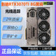 華碩七彩虹影馳微星等RTX3060TI 8G/3070 8G/3080 10G臺式機電腦游戲獨立顯卡 影馳RTX3070TI 8G黑將OC