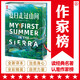 【新華正版】夏日走過(guò)山間 全彩精裝 作家榜名著(zhù)系列 全新譯本 (美)約翰·繆爾 MY FIRST SUMMER IN THE SIERRA 美國版“阿勒泰的角落”  中外世界經(jīng)典名著(zhù)文學(xué) 圖書(shū)