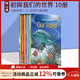 我的第一個(gè)圖書(shū)館 第二個(gè)圖書(shū)館 套裝 My First Reading Library Usborne尤斯伯恩 初探自然 初探科學(xué) 兒童英語(yǔ)繪本英文原版分級讀物初級章節書(shū) 綠山墻 初探世界 10冊盒裝