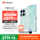 魅族（meizu）22 12GB+512GB 月白天青 5000萬(wàn)旗艦四主攝 3X超清潛望長(cháng)焦 第四代驍龍8s 5G拍照手機