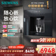 西門(mén)子（SIEMENS）【嵌飲機TOP1】水玲瓏500 嵌入式反滲透家用直飲機 超薄嵌飲機 凈飲機 凈水器WS5053BB1C