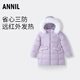 安奈兒（Annil）童裝女童中長(cháng)款羽絨服2025冬新款 迷迭紫 160