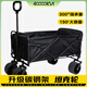 四萬(wàn)公里露營(yíng)車(chē)戶(hù)外可折疊推車(chē)超大營(yíng)地車(chē)野餐車(chē)拖車(chē)野營(yíng)手拉桿擺攤小推車(chē)