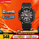 卡西歐（CASIO）手表男光動(dòng)能防水防震運動(dòng)電子日韓表送男友圣誕禮物AQ-S810W-1B