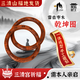原始匠工陰陽(yáng)乾坤圈雷擊木棗木陰陽(yáng)圈道家法器陰陽(yáng)環(huán)手鐲把件雕刻十字天經(jīng)
