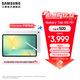 三星（SAMSUNG）Galaxy Tab S10 FE+ 平板電腦 13.1英寸 高亮炫麗屏幕 IP68防水防塵 SPen流暢書(shū)寫(xiě)體驗 月光銀 8GB+128GB/WIFI 官方標配