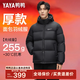 鴨鴨（YAYA）【高充絨】羽絨服男短款冬季新款面包加厚防寒保暖東北外套HG 黑色【197-255g充絨】 L (175)