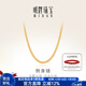 明牌珠寶新年禮物足金黃金素鏈側身O字項鏈禮物女AFR0048工費600 約45厘米 約12.64克