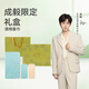 潔玉【成毅同款】澳棉套巾禮盒限定款1浴巾2毛巾??贈代言人周邊