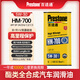 百適通酯類(lèi)全合成汽機油汽車(chē)保養5W-30/SP/1L/C2/C3發(fā)動(dòng)機潤滑油HM-700