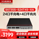 華為數通智選S5735S-S24T4S-XA千兆三層交換機24口千兆電口+4口千兆光口Vlan網(wǎng)管 替代S5735S-S24T4S-A