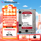 西部數據（WD） PLUS 紅盤(pán) sata 3.5寸 個(gè)人云 企業(yè)網(wǎng)絡(luò ) 存儲 NAS服務(wù)器臺式機械硬盤(pán) 2TB WD20EFPX
