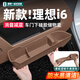 酷車(chē)車(chē)適用于理想i8i6車(chē)門(mén)硅膠儲物盒多功能收納置物墊汽車(chē)內飾防護配件 理想i6【車(chē)門(mén)下硅膠儲物盒-4個(gè)裝】灰棕色