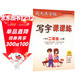 [人教社編審] 2025秋司馬彥字帖 寫(xiě)字課課練二年級上冊人教版 小學(xué)語(yǔ)文課本同步練字帖筆畫(huà)筆順練習鉛筆鋼筆硬筆楷書(shū)生字抄寫(xiě)本小學(xué)生練字帖 控筆訓練 學(xué)生規范字體 寫(xiě)好中國字 顧振彪審定