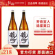 龍吟【官方授權】日本 龍吟清酒 低度 日式米酒燒酒 原裝進(jìn)口洋酒 龍吟1800mL*2瓶