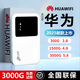 歐本【5.8元/3000G】隨身WiFi6無(wú)線(xiàn)5Ghz雙頻移動(dòng)免插卡三網(wǎng)全國通用車(chē)載路由器便攜式2025新款隨身wifi 【升級版】WiFi6全網(wǎng)通+日常使用+1人連接