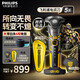 飛利浦（PHILIPS）鵝卵石便攜式剃須刀S891男士電動(dòng)刮胡刀全身水洗干濕雙剃生日禮物新款送老公 【蜂巢5系】大黃蜂聯(lián)名款S5618