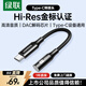 綠聯(lián)Type-C耳機轉接頭 3.5mm耳機音頻線(xiàn) USB-C耳機轉換器