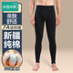 冰雪木棉男士秋褲男100%純棉薄款打底褲10A抑菌防螨全棉毛線(xiàn)褲修身保暖褲