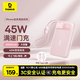 倍思【國標3C認證可上飛機】45W自帶線(xiàn)充電寶20000毫安快充移動(dòng)電源小巧便攜適用于蘋(píng)果17華為小米手機