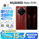華為（HUAWEI）Mate70RS非凡大師保時(shí)捷設計傳奇星鉆設計鈦玄武架構旗艦商務(wù)手機 瑞紅 16GB+512G 官方標配|質(zhì)保一年