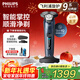 飛利浦（PHILIPS）剃須刀電動(dòng)剃須刀剃胡刀刮胡刀胡須刀9系送男友S9647原裝進(jìn)口刀頭官方旗艦店新年禮物 【雙軌精鋼刀片】蜂巢9系冰藍色