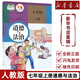 【老版本2026中考復習使用】正版人教版7七年級上下冊道德與法治人課本教材教科書(shū)人民教育出版社部編版7七年級上下冊政治 【舊版】人教版七上道德