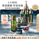 海藍之謎（LA MER）奇跡城堡典藏禮盒(精萃水+面霜+晚霜+精華護膚品套裝生日新年禮物