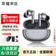 榮耀（HONOR）親選DOINGTOP X5s Pro無(wú)線(xiàn)藍牙耳機原裝主動(dòng)降噪入耳式運動(dòng)跑步音樂(lè )游戲超長(cháng)續航通用華為蘋(píng)果BW35 X5sPro 鈦銀色丨曬單有禮