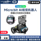 亞博智能Microbit視覺(jué)小車(chē)AI識別無(wú)人自動(dòng)駕駛套件Python可編程機器人K210模塊 標準版（含Microbit）