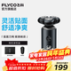 飛科（FLYCO）電動(dòng)剃須刀刮胡刀胡須刀電須刨智能全身水洗快充生日禮物送男友送老公送爸爸 FS966【標配】
