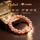 VAUBEL天然太陽(yáng)石手串女水晶月光石手鏈轉運時(shí)尚超火生日禮物送老婆閨蜜 天然太陽(yáng)石10mm【新升級品質(zhì)太陽(yáng)石】
