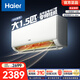海爾（Haier）空調凈省電PLUS 新一級能效 1.5匹1匹變頻掛機 冷暖自清潔壁掛式臥室省電 家電以舊換新 補貼 凈省電plus 1.5匹 雙排神機 省電46%