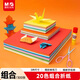 晨光（M&G）【開(kāi)學(xué)文具】diy手工彩色折紙專(zhuān)用紙兒童剪紙中號/小號/A4各100張20色贈膠棒剪刀春節新年禮物