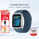 華為（HUAWEI）手表WATCH D2【咨詢(xún)享優(yōu)惠】腕部心電血壓采集記錄儀家用血氧睡眠壓力體溫監測運動(dòng)健康家人禮物 星云藍【送保護膜+曬單十選一】