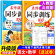 一年級下冊同步訓練套裝語(yǔ)文+數學(xué)（共2本）人教部編版 隨堂練習冊課課練作業(yè)本 送試卷
