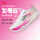 李寧（LI-NING） 飛電6 ELITE 錫馬限定男女款?絲輕量回彈碳板競速跑步運動(dòng)鞋 ARMW001-22 錫馬限定 43