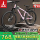 鳳凰（Phoenix）山地自行車(chē)男女成人兒童鋁架單車(chē)酷行者 粉色24速 24英寸線(xiàn)碟