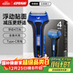 IZUMI泉精器電動(dòng)剃須刀V543 浮動(dòng)4刀頭往復式刮胡刀 120分長(cháng)續航 日本進(jìn)口刀網(wǎng) 生日禮物送老公送男友
