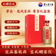 茅臺龍鳳呈祥 醬香型白酒 43度 1000ml 禮盒裝