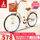 鳳凰（Phoenix）自行車(chē)成人男女式通用型城市通勤單車(chē)女芭蕾 24英寸米黃色