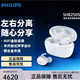飛利浦（PHILIPS）真無(wú)線(xiàn)藍牙耳機施華洛世奇定制SHB2505蘋(píng)果華為小米通用降噪智能禮物 團購定制款