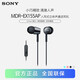 索尼（SONY） MDR-EX155AP 耳機入耳式有線(xiàn)手機通話(huà)K歌音樂(lè )重低音耳麥適用安卓 黑色