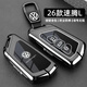 創(chuàng  )勛（CHUANGXUN）適用26款大眾速騰L鑰匙套速騰330超越版汽車(chē)鑰匙包保護扣殼 26款速騰L【槍色】+皮帶掛扣