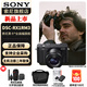 索尼（SONY）DSC-RX1RM3黑卡?全畫(huà)幅旗艦（ 約6100萬(wàn)有效像素 RX1R III） 單機身 官方標配