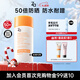 姬芮（ZA）【遇水則強 清爽保濕 】防水防曬乳防曬霜50ml SPF50+ 圣誕禮物