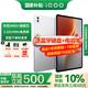 iQOO Pad 5 Pro平板電腦13英寸3.1K144Hz高亮電競屏 天璣9400+高刷二合一游戲辦公學(xué)生學(xué)習vivo 16GB+512GB 銀翼 官方標配