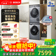 博世（BOSCH）云朵白3.0 大容量 智能投放 熱泵烘干 洗烘套裝WGA252I80W+WQA253D80W家電國家補貼20%