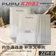 PMPM白松露面膜玫瑰精華面膜補水保濕神經(jīng)煙酰胺提亮修護舒緩敏感肌女 白松露【22片】